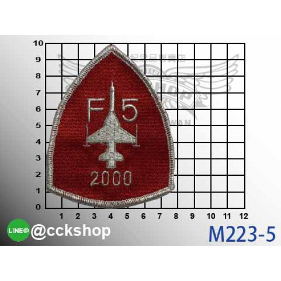 空軍F-5戰機機種章 (含氈)